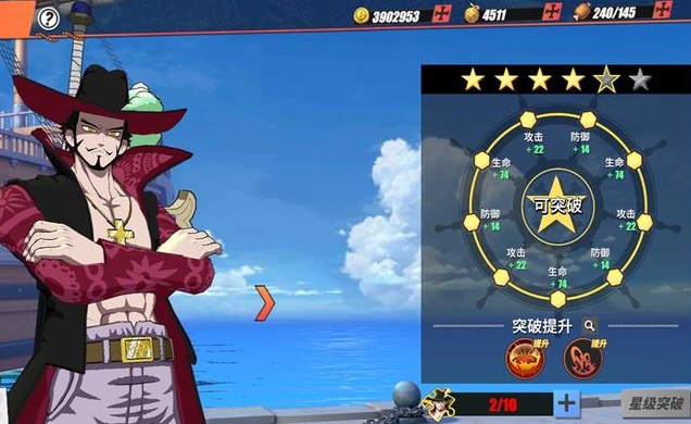 航海王热血航线中海域的解锁方式有哪些 航海王热血航线中海域的解锁方式有哪些