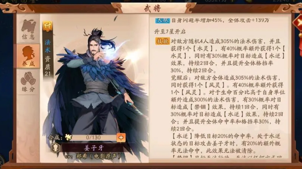 如何玩少年三国志2时空之力 如何玩少年三国志2时空之力