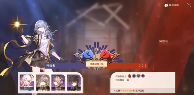 崩坏星穹铁道业报成就攻略经验 崩坏星穹铁道业报成就攻略经验