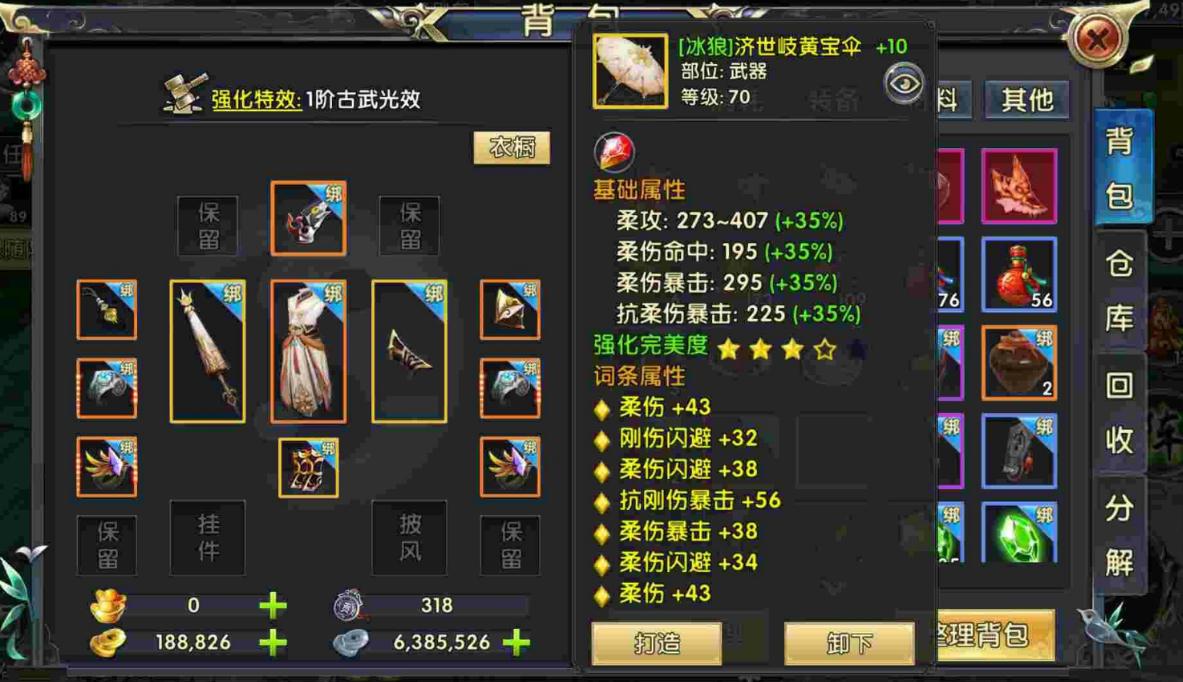 怎样才能得到卧虎藏龙2马青草 怎样才能得到卧虎藏龙2马青草