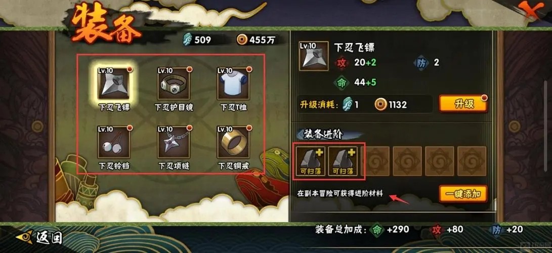 火影忍者手游目前还有什么新忍者可培养