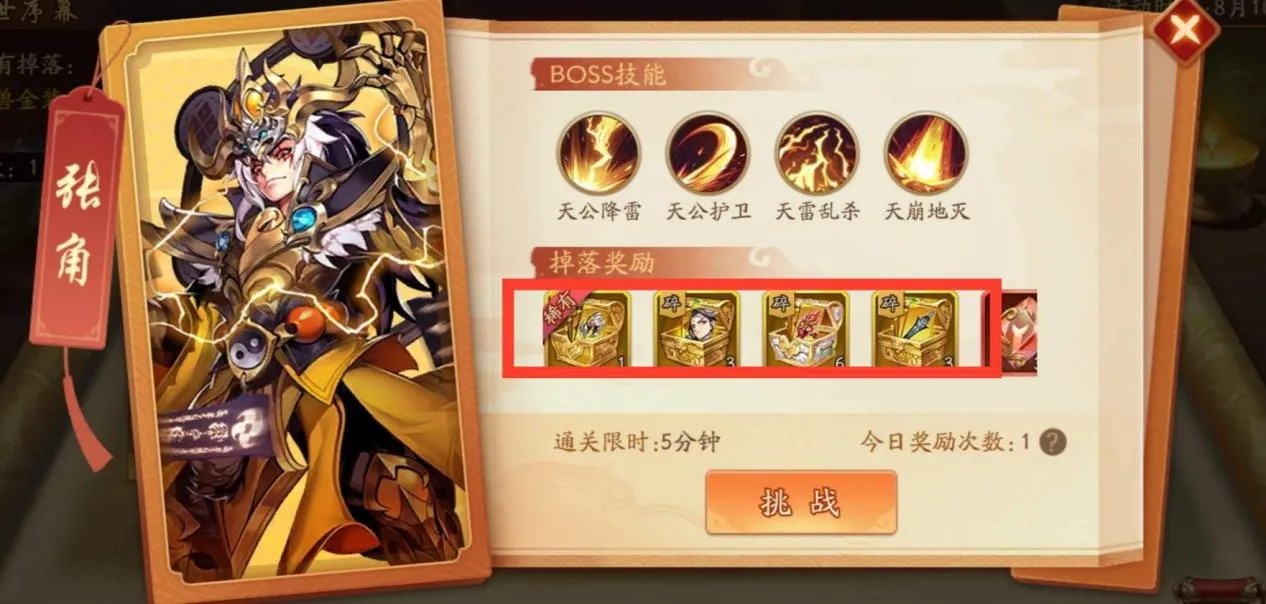 少年三国志2变装需要注意些什么