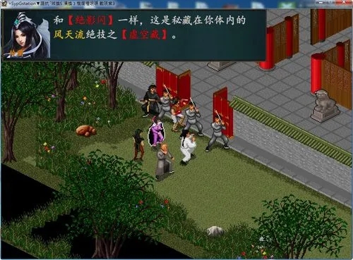 金庸群侠传正派攻略中哪个技能最厉害
