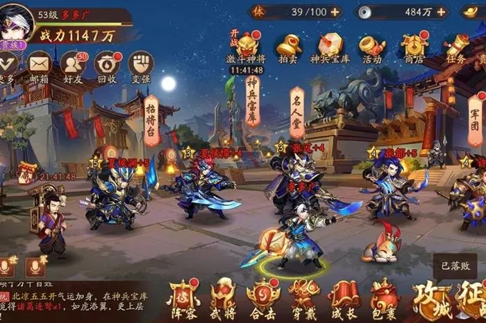 请问少年三国志2瓜分豪礼怎么得到