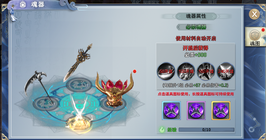 斗罗大陆控制系武魂有没有局限性 斗罗大陆控制系武魂有没有局限性