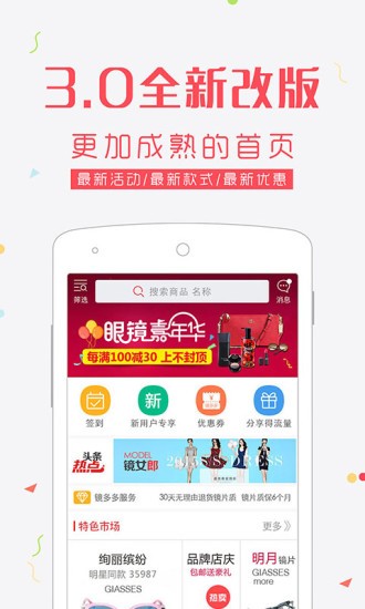 镜多多_截图3