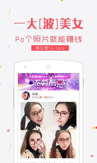 镜多多_截图1
