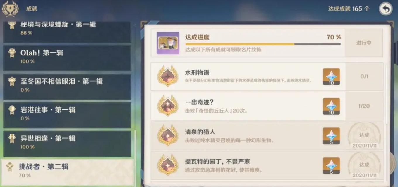 原神对付三个愚人众的方法是什么
