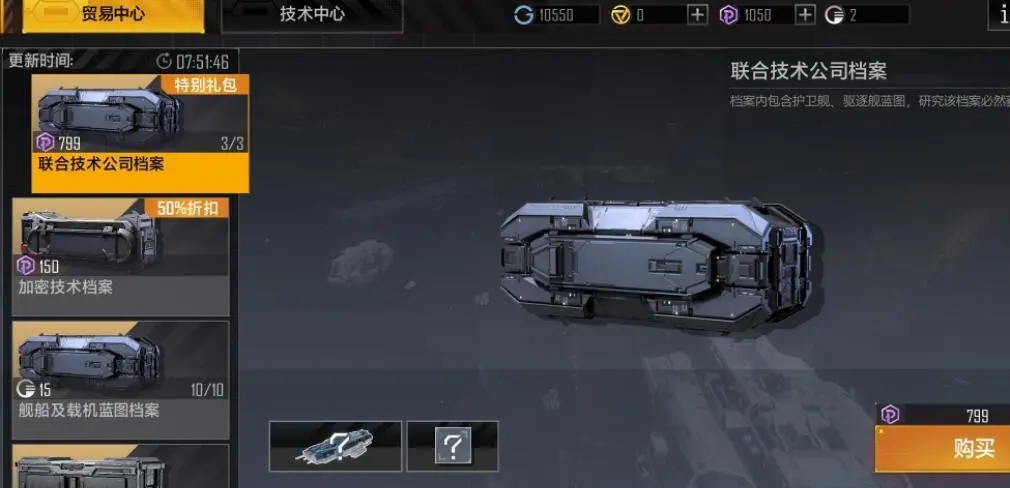 无尽的拉格朗日船只该如何解锁