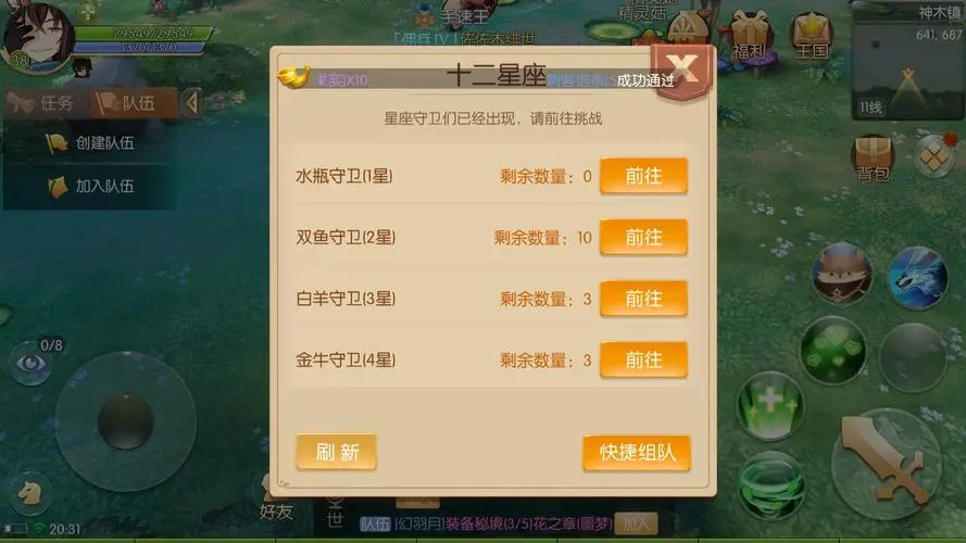 如何在风之大陆成为一名令人敬佩的圣骑士