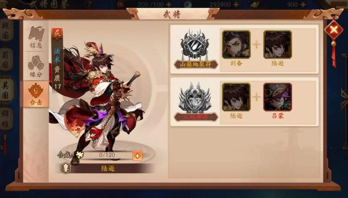 少年三国志2五红阵容是否适合pvp对战 少年三国志2五红阵容是否适合pvp对战