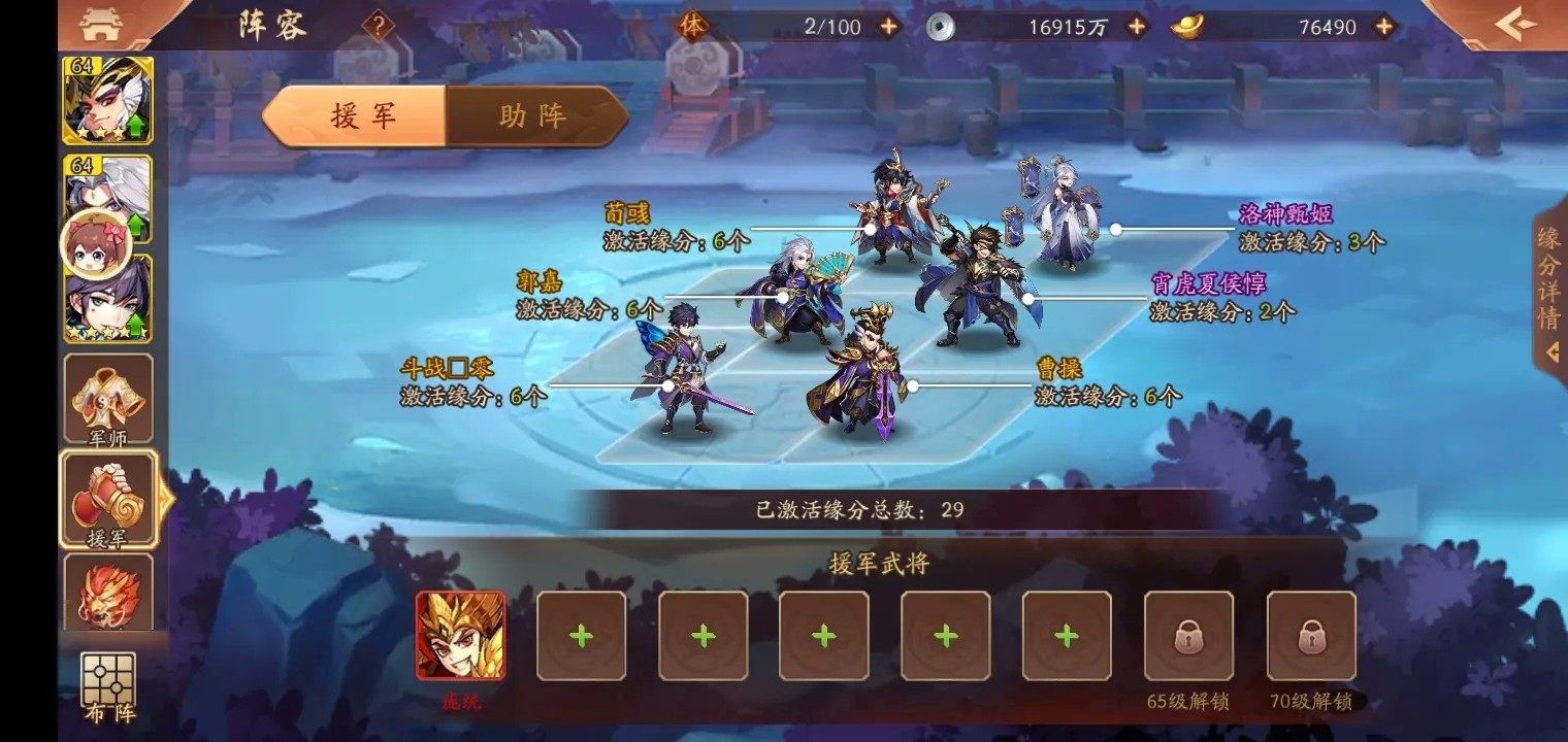 少年三国志遇到体力不够该怎么办 少年三国志遇到体力不够该怎么办