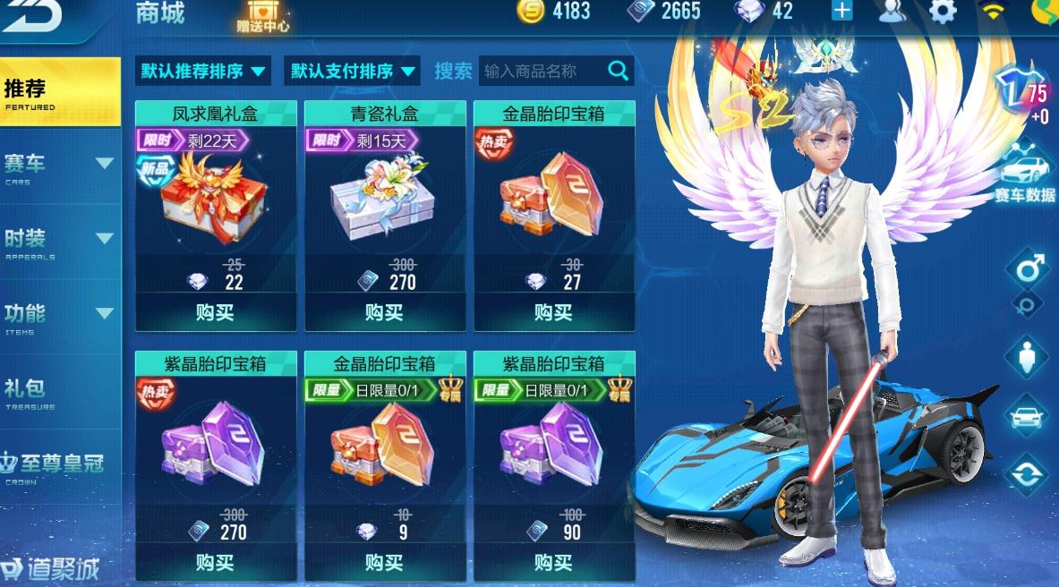 怎样才能在qq飞车中获取到钻石