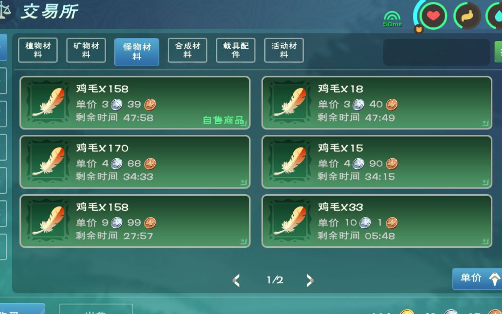 如何快速制作创造与魔法漂流瓶