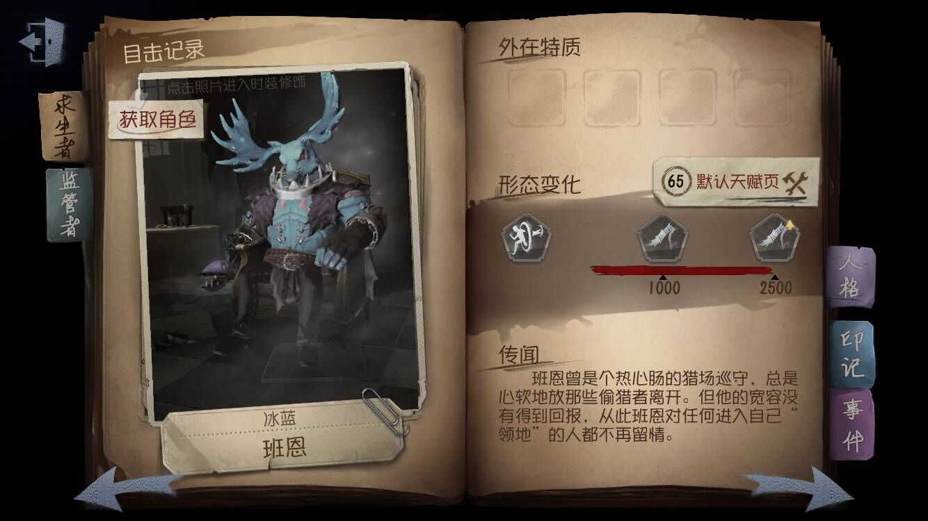 第五人格梅林和阿拉丁你觉得哪个更好一些 第五人格梅林和阿拉丁你觉得哪个更好一些