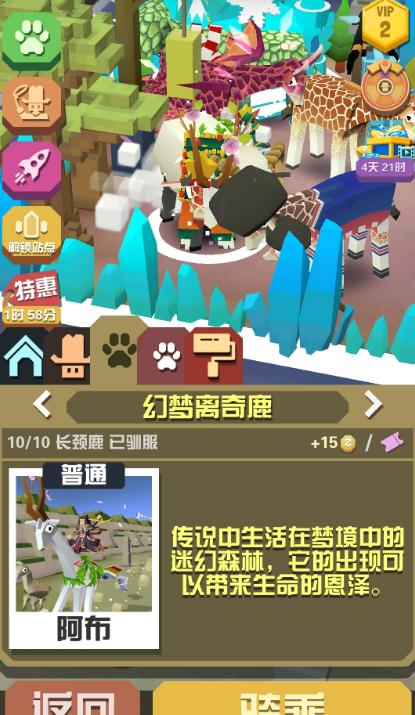 疯狂动物园要怎样才能捉到龙鹰 疯狂动物园要怎样才能捉到龙鹰