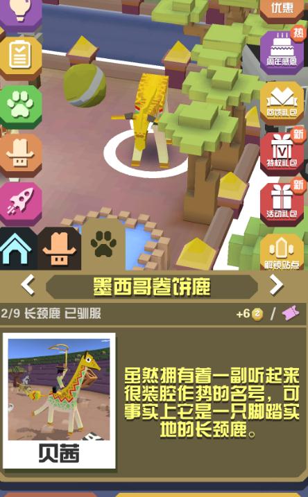 疯狂动物园要怎样才能捉到龙鹰 疯狂动物园要怎样才能捉到龙鹰