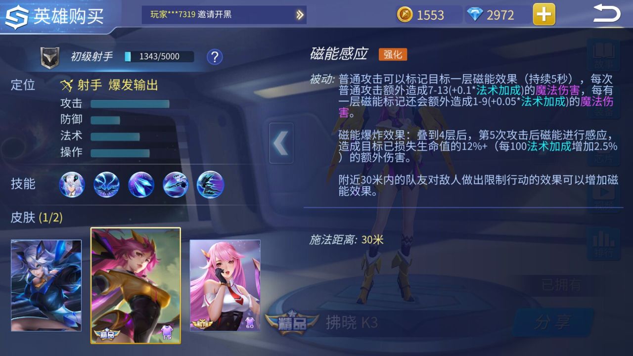 时空召唤赵云技能出装应该如何搭配
