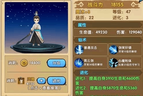 花千骨手游玩法中搭配灵脉有什么讲究