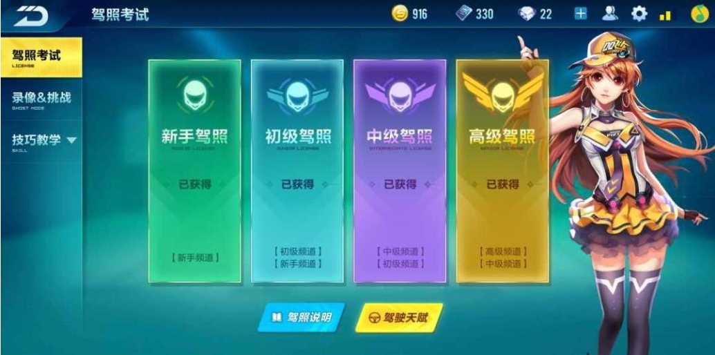 宝石在qq飞车道具赛中有何搭配技巧