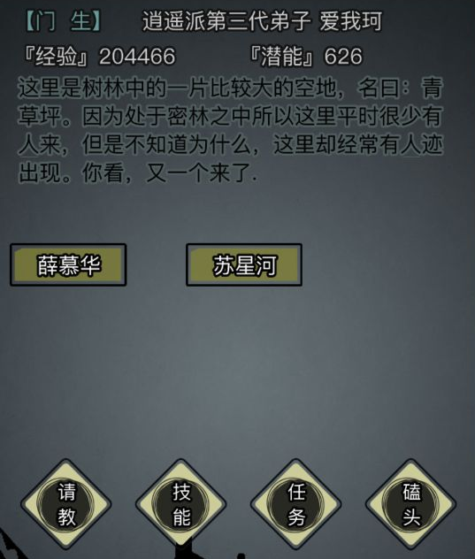 放置江湖江湖日月神教速转攻略需要注意什么