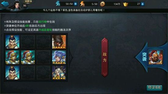 乱斗西游3中的神秘店铺位置在哪儿 乱斗西游3中的神秘店铺位置在哪儿