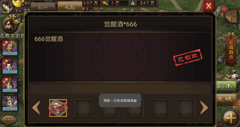 攻城掠地咋能联合觉醒的诸葛亮