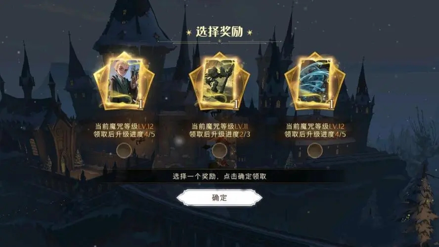 求解哈利波特魔法觉醒学院帽子的获取方式