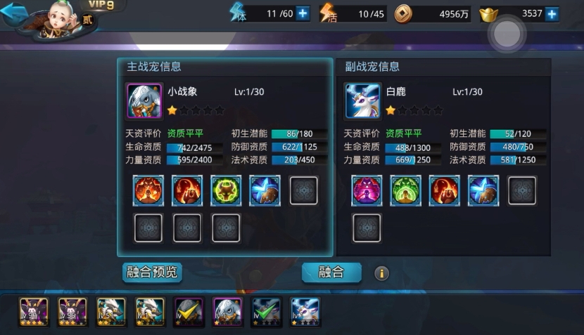 乱斗西游北海龙王内丹加入要怎么操作