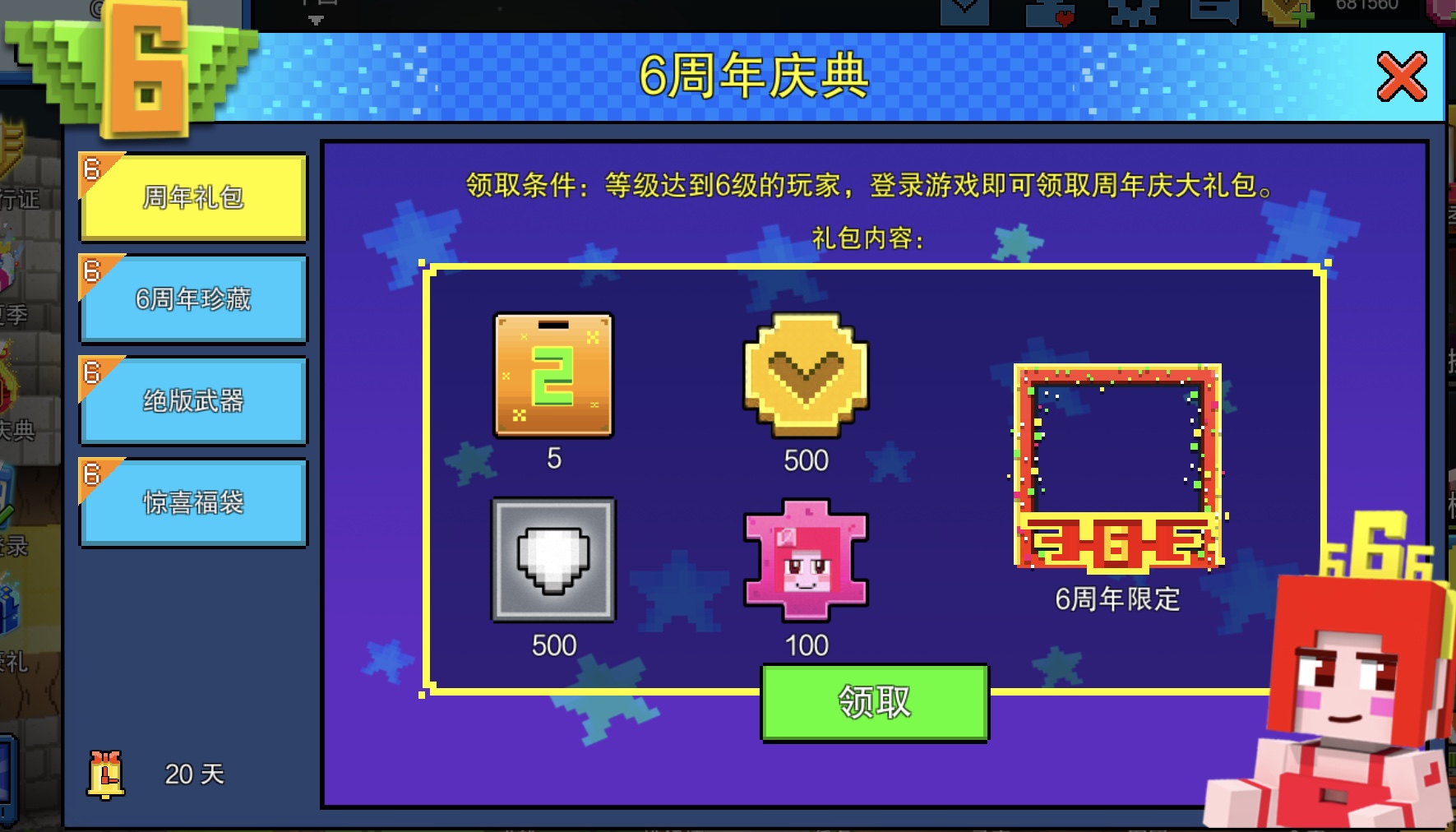 像素射击里的武器上传方法是什么
