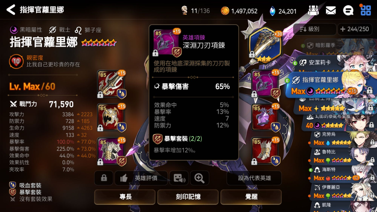 第七史诗水奶是否配备特殊神器
