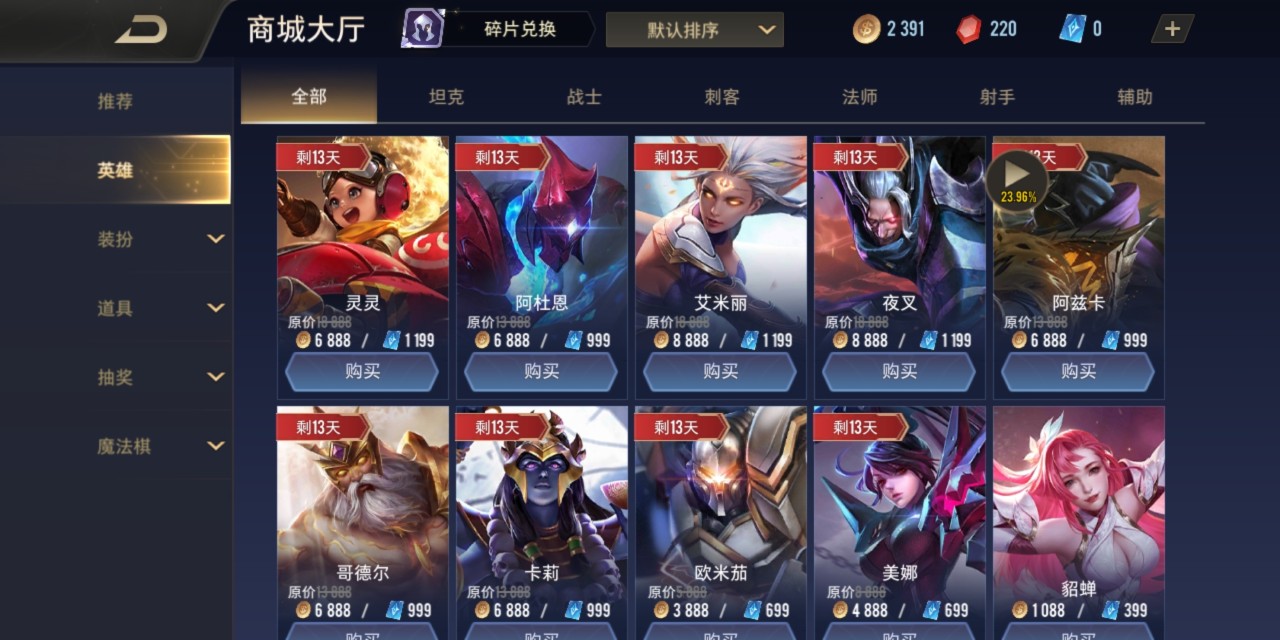 请问传说对决的圣典在哪里可以找到 请问传说对决的圣典在哪里可以找到