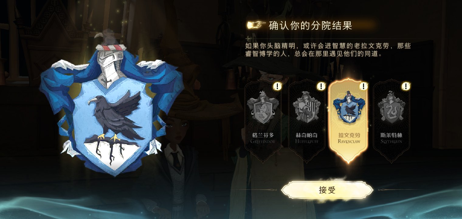 如何在哈利波特魔法觉醒禁林骚动中保持生存