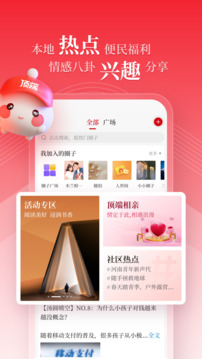 顶端新闻_截图3