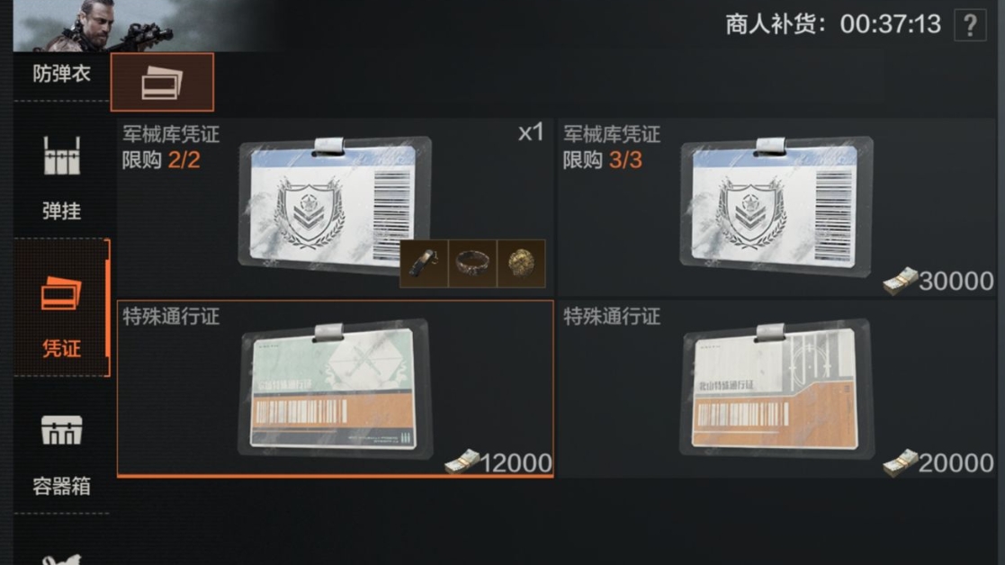 暗区突围四甲中哪个最为顽强