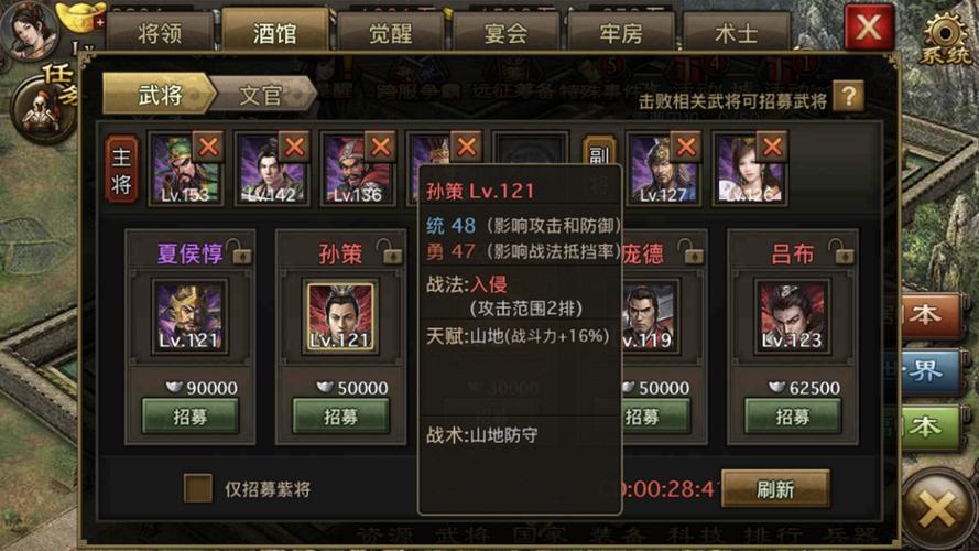 攻城掠地御宝属性对战斗力影响有多大