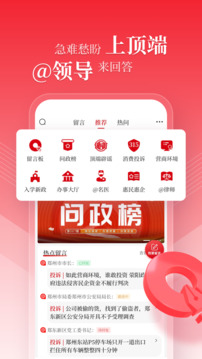 顶端新闻_截图2