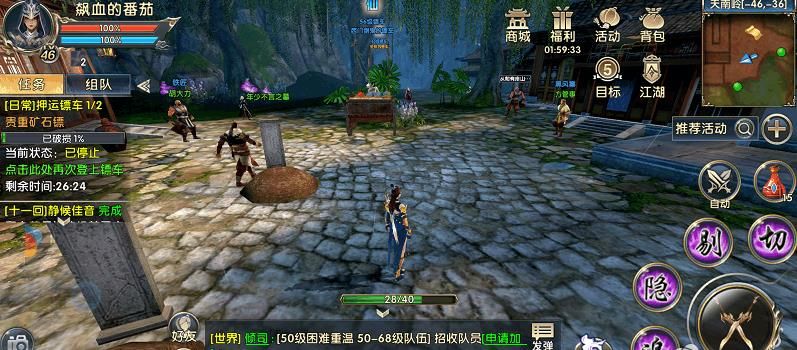 卧虎藏龙2装备可否通过交易获取 卧虎藏龙2装备可否通过交易获取