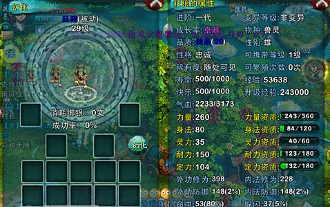 忘仙技能的注魂点法有什么推荐