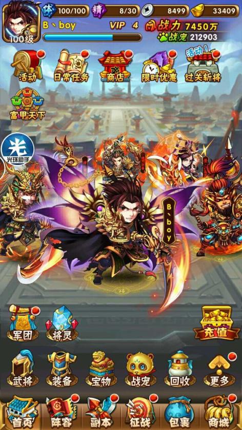少年三国志2的活动有多少种 少年三国志2的活动有多少种
