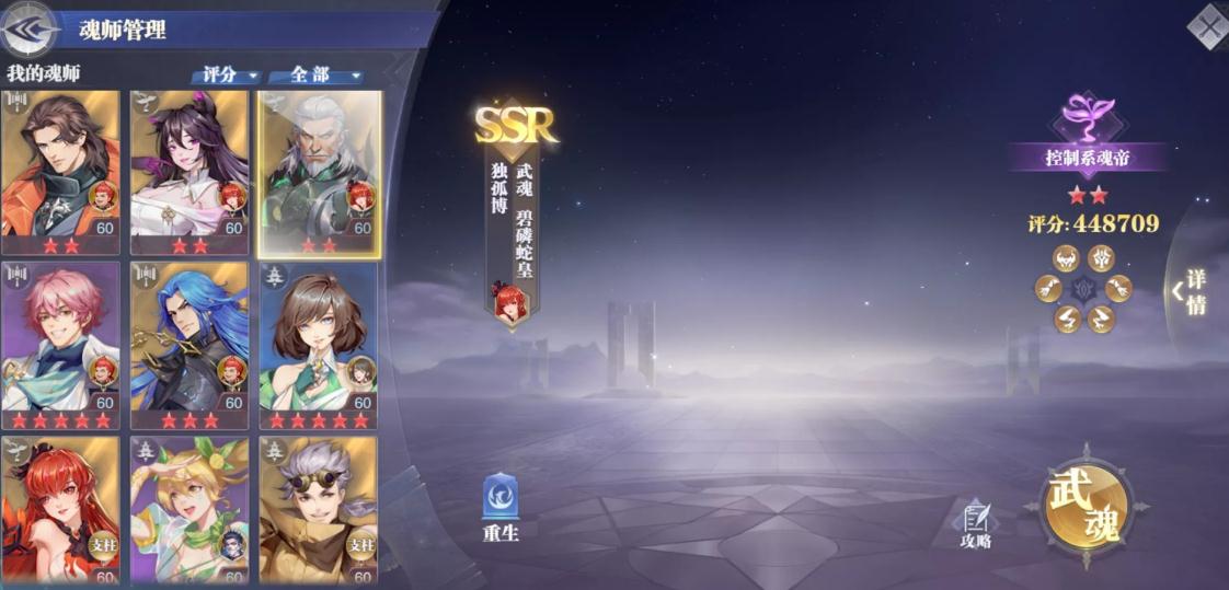 成为魂师的方法在斗罗大陆游戏中有哪些 成为魂师的方法在斗罗大陆游戏中有哪些