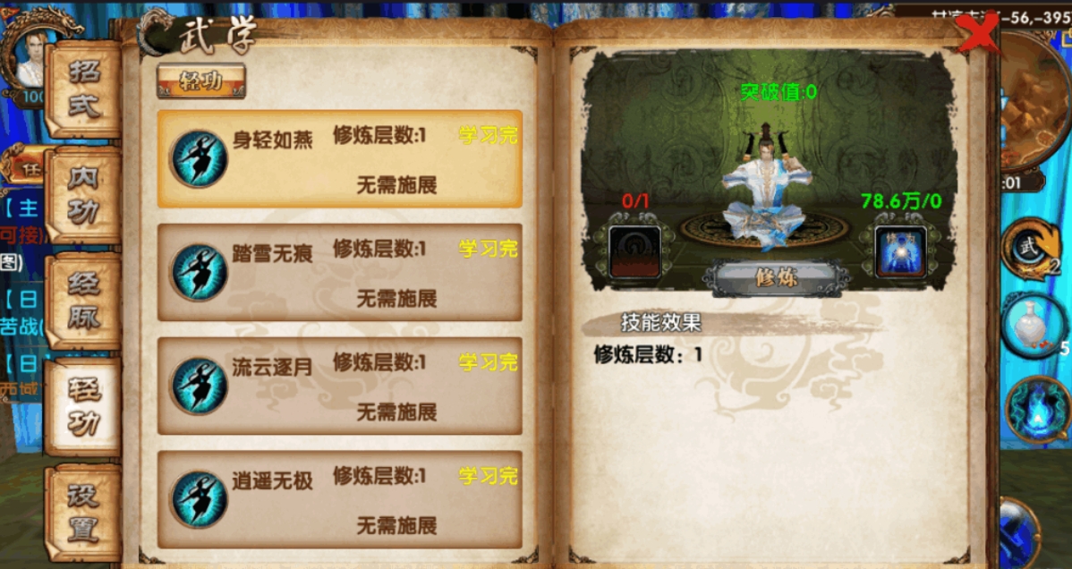 卧虎藏龙淬炼套装是否需要特定技能等级