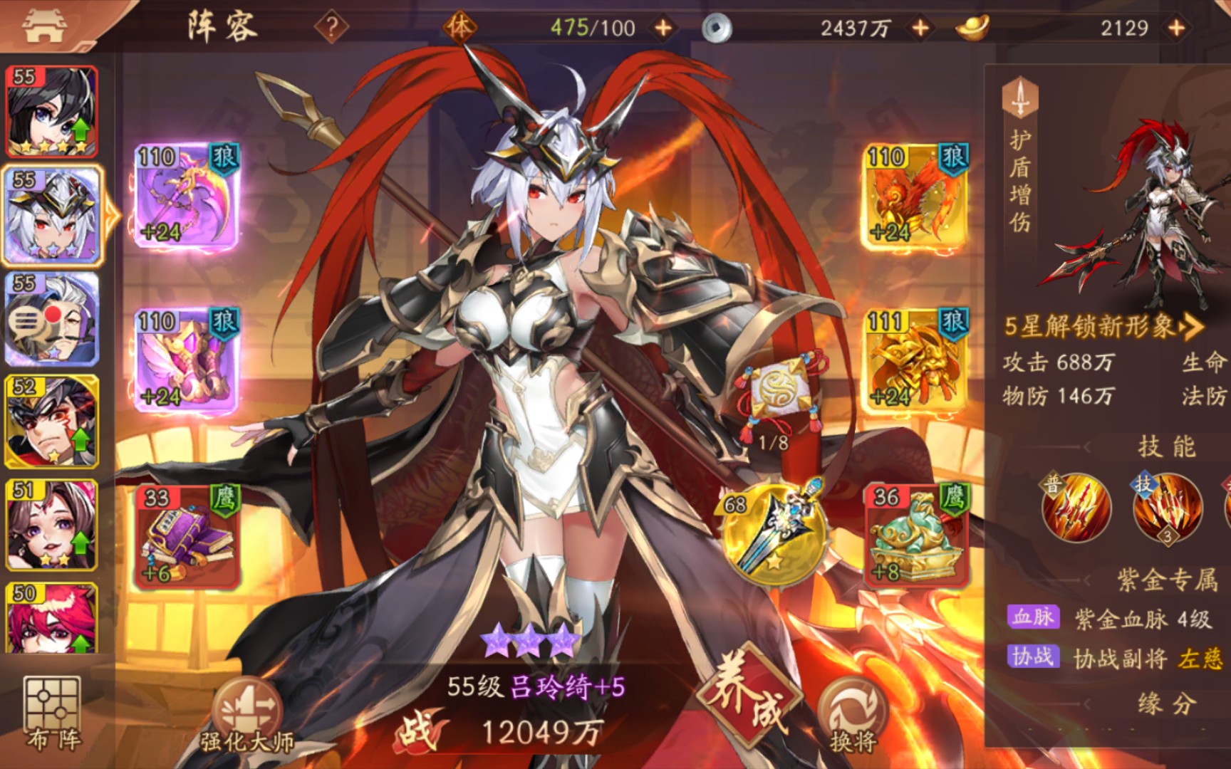 少年三国志2中曹丕阵容有哪些推荐的武将