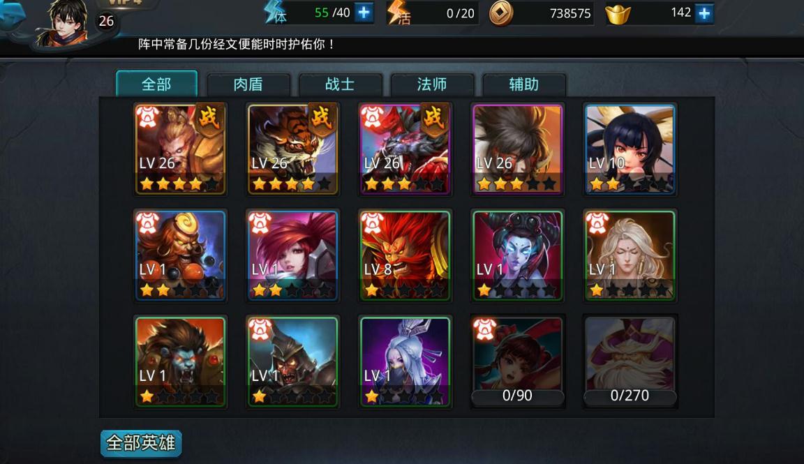 乱斗西游2帮派如何提升活跃积分 乱斗西游2帮派如何提升活跃积分