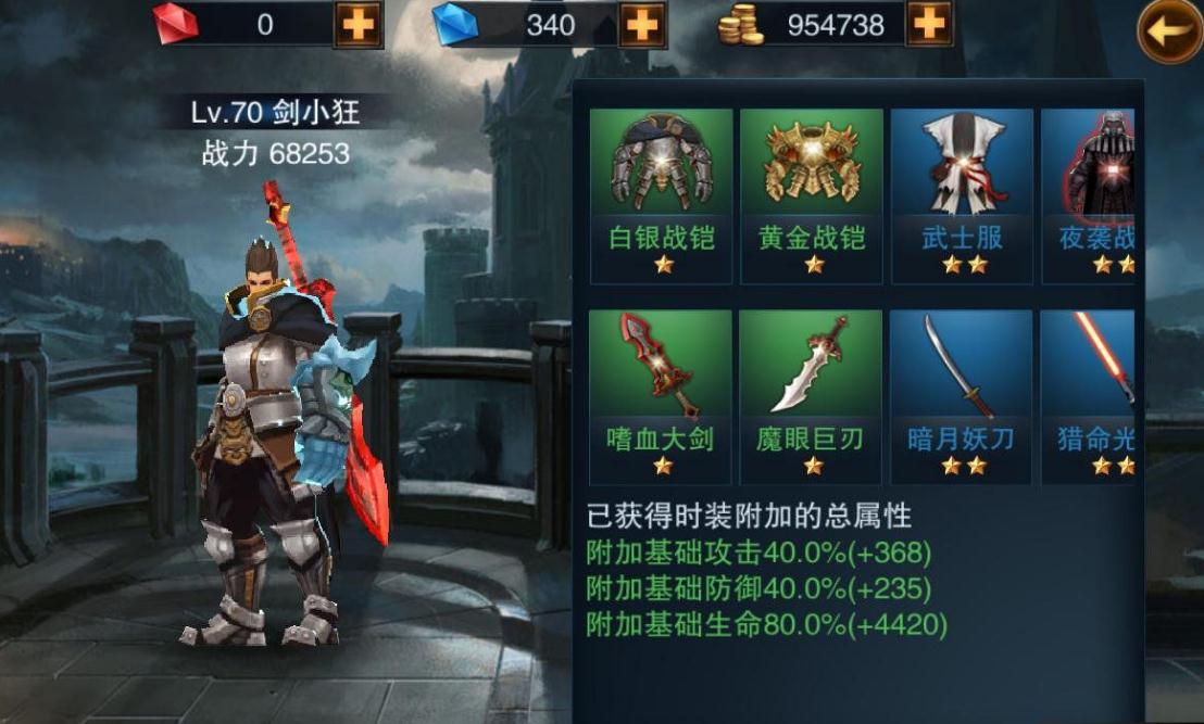 王者之剑成长后能带来哪些好处