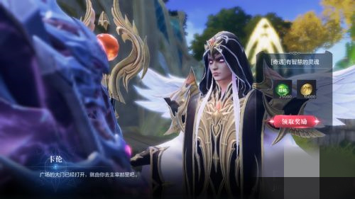 全民奇迹2的龙裔之名任务都是什么类型的