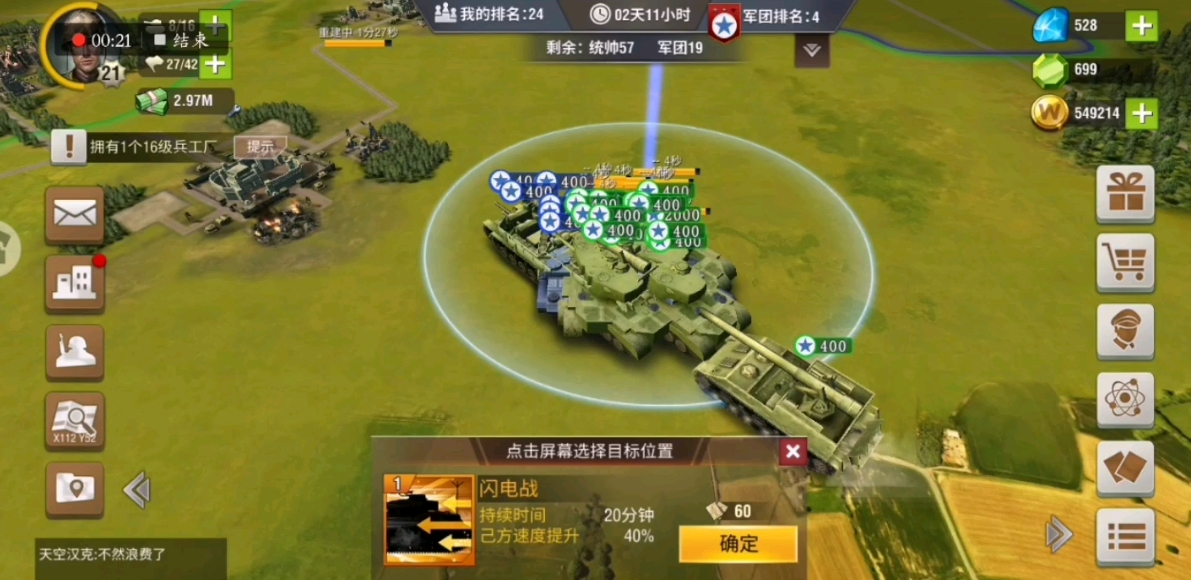 如何在二战风云2中得到标志 如何在二战风云2中得到标志