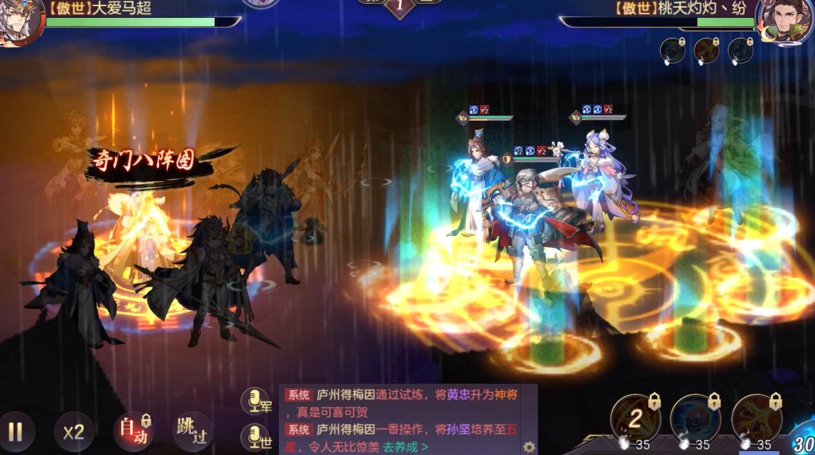 三国志幻想大陆第29章的难度如何 三国志幻想大陆第29章的难度如何
