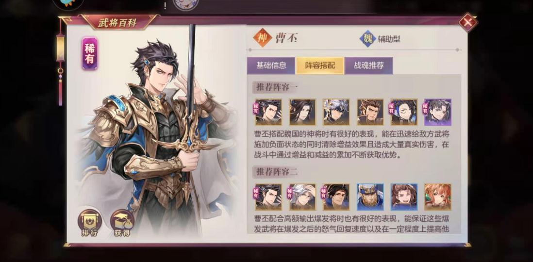 三国志幻想大陆第29章的难度如何 三国志幻想大陆第29章的难度如何