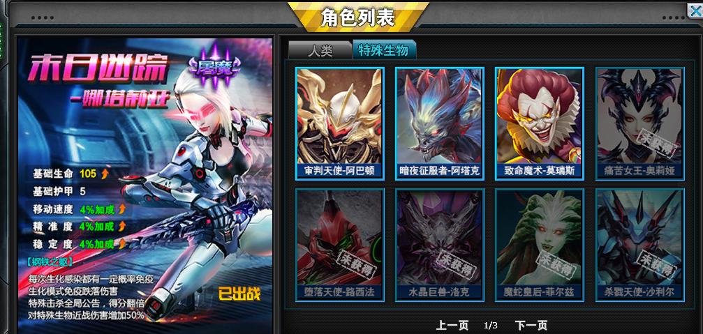 狮子座在火线精英中的作用是什么